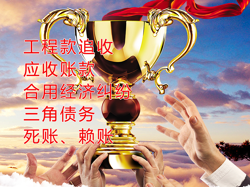 安达要债公司